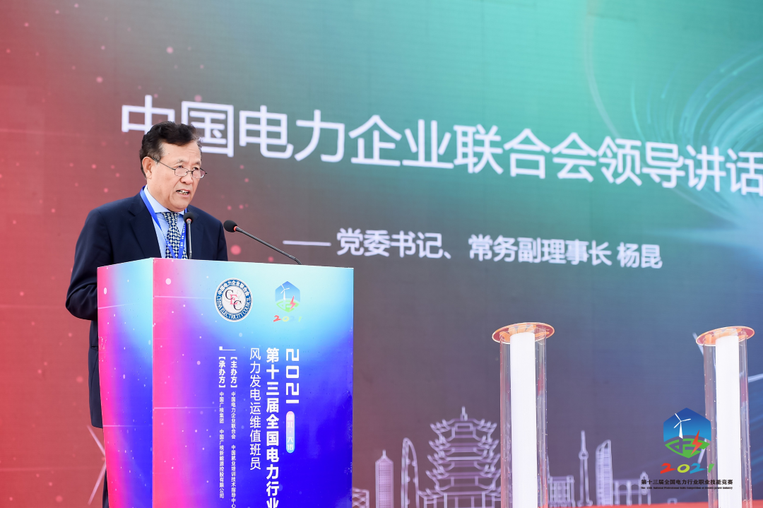 中国电力新闻网