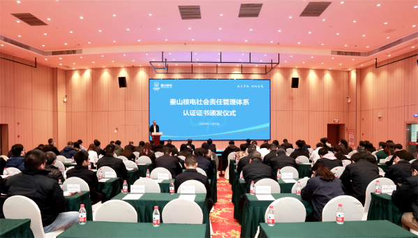 球友会核行业首张社会责任管理体系认证证书颁发(图1)