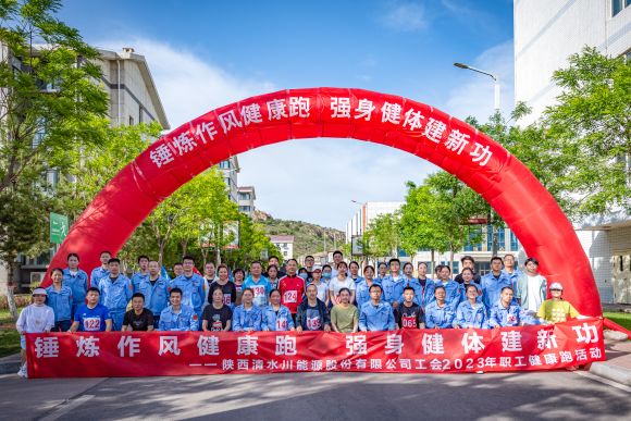 5--【文体活动】公司工会举办“锤炼作风健康跑 强身健体建新功”职工健康跑活动.jpg