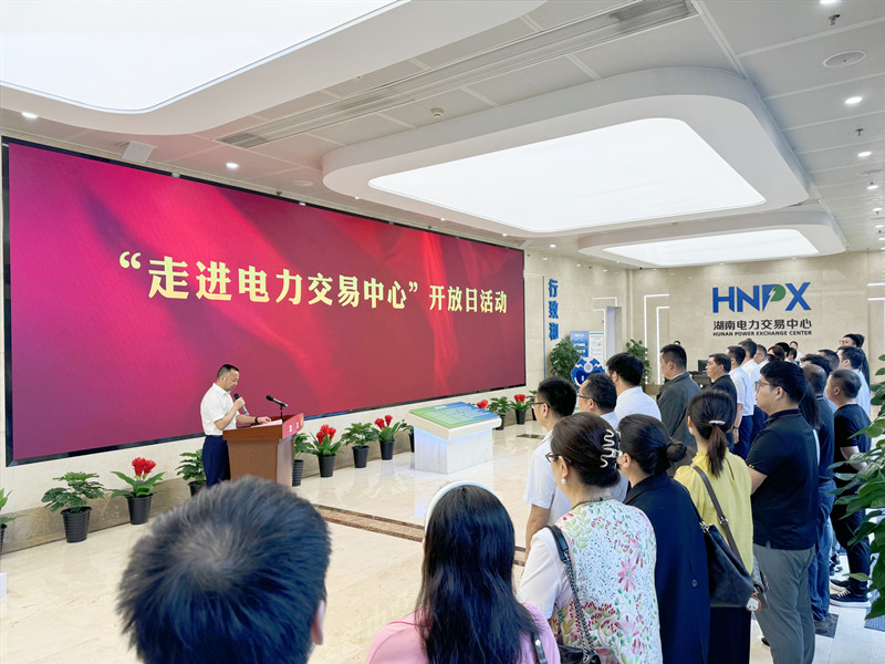 “走进电力交易中心”开放日活动现场。受访单位供图