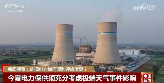 保电