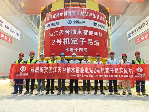 浙江天臺抽蓄電站2號機組定子吊裝成功