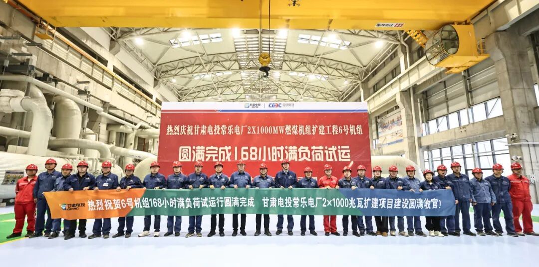 全國最大百萬千瓦級火電廠全面建成