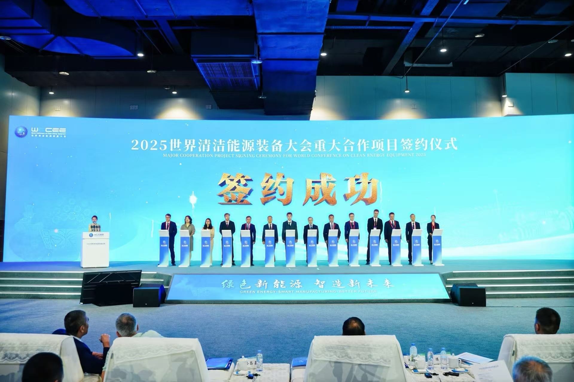 世界能源大会24届主题 W020250919356624245505.jpg