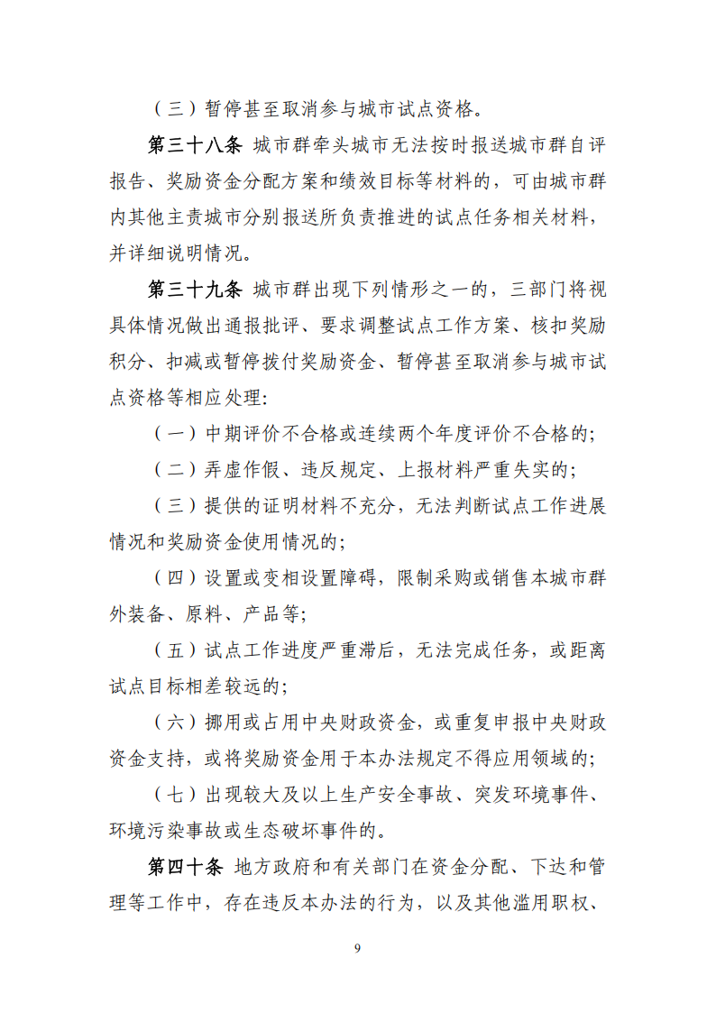 61c09b8ac2c7467fa66f710a0e540742_09.png
