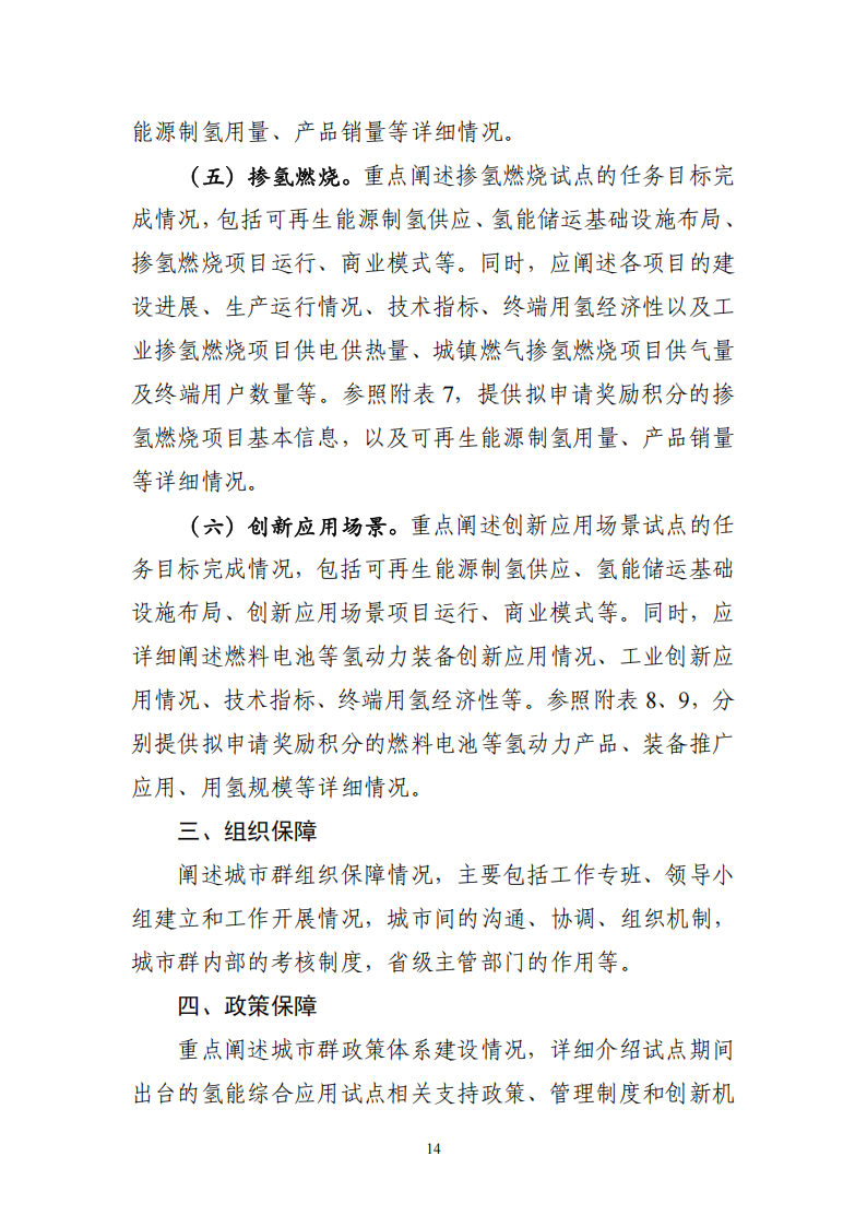 61c09b8ac2c7467fa66f710a0e540742_14.png