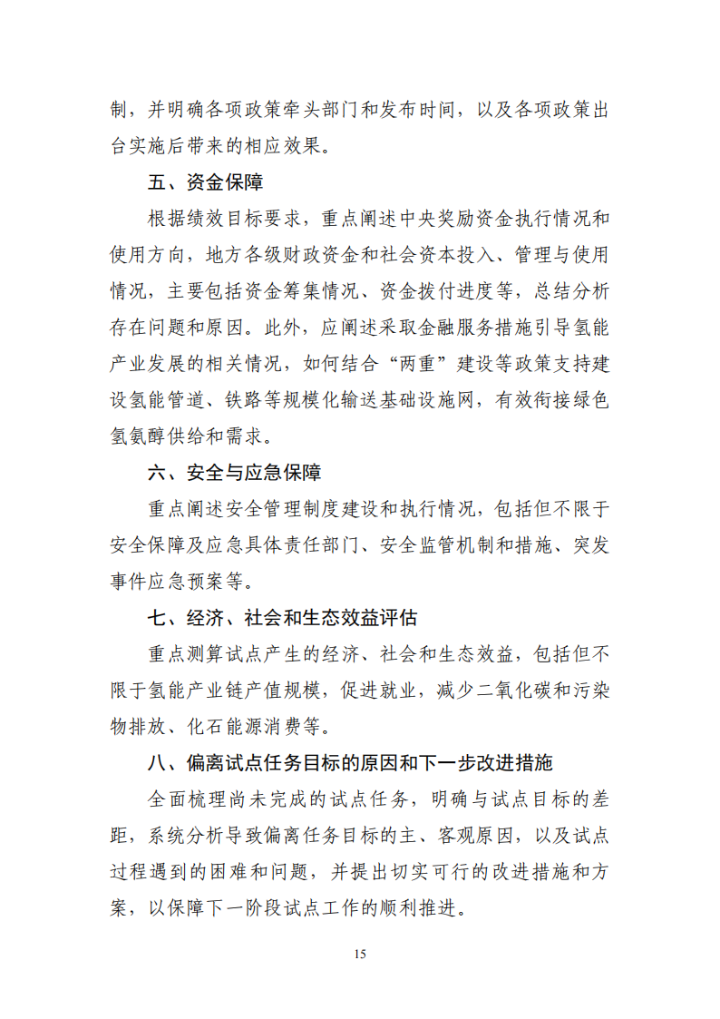 61c09b8ac2c7467fa66f710a0e540742_15.png