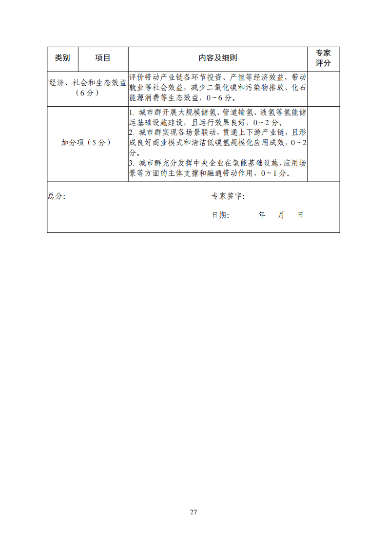 61c09b8ac2c7467fa66f710a0e540742_27.png