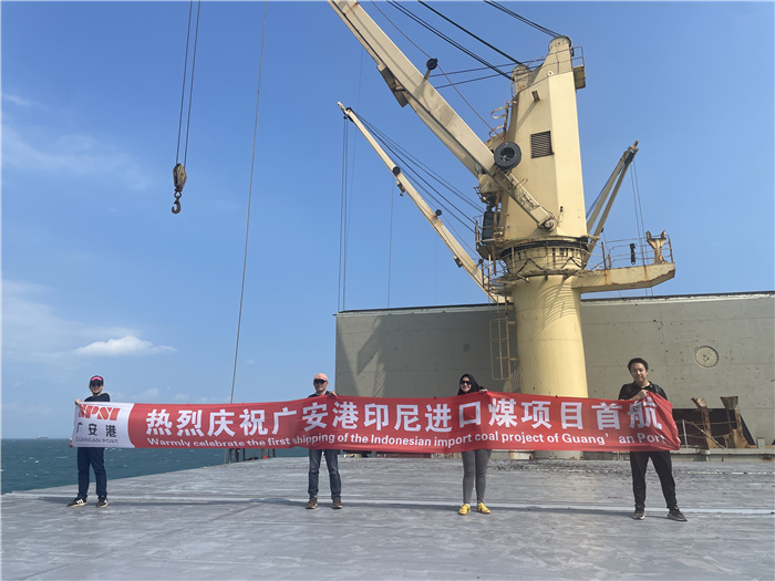 首航现场。广安港供图