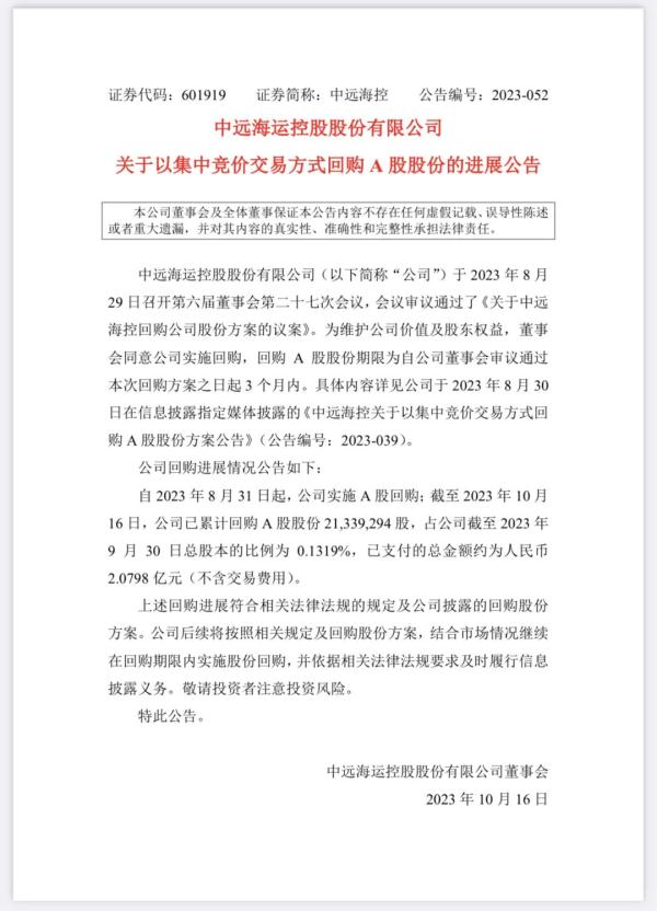 超74亿大手笔！10家央企集体回购增持