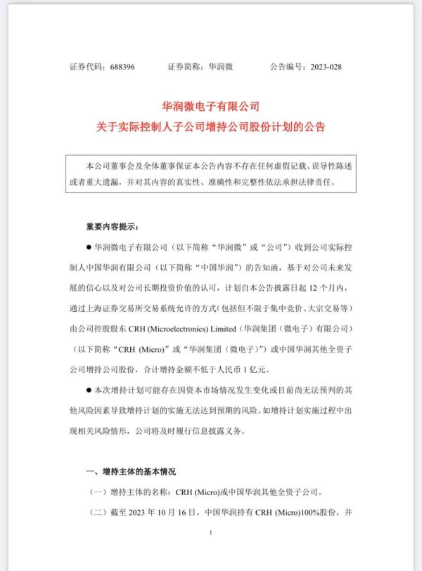 超74亿大手笔！10家央企集体回购增持