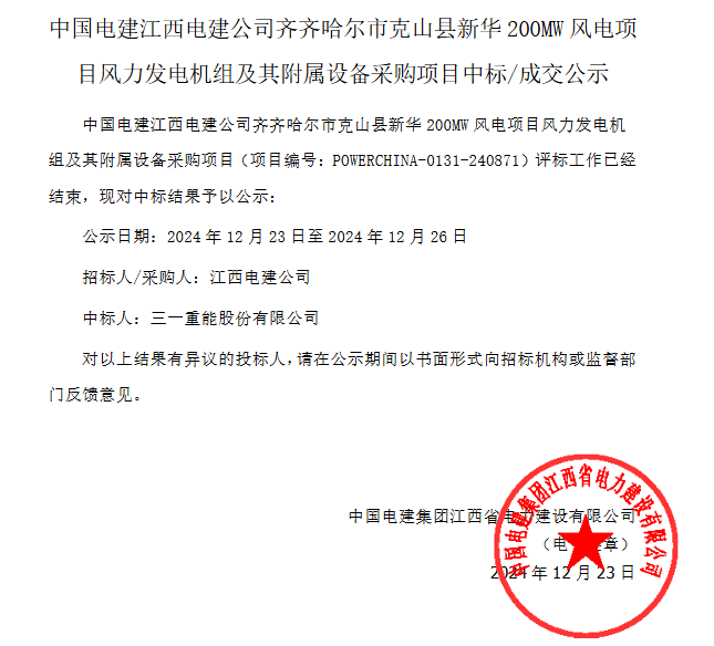 微信图片_20241224092354.png