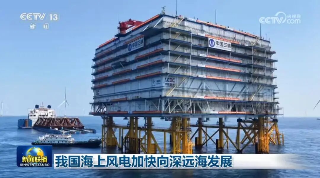 我国海上风电加快向深远海发展