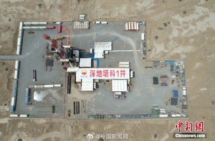 我国首口万米科探井——中国石油深地塔科1井