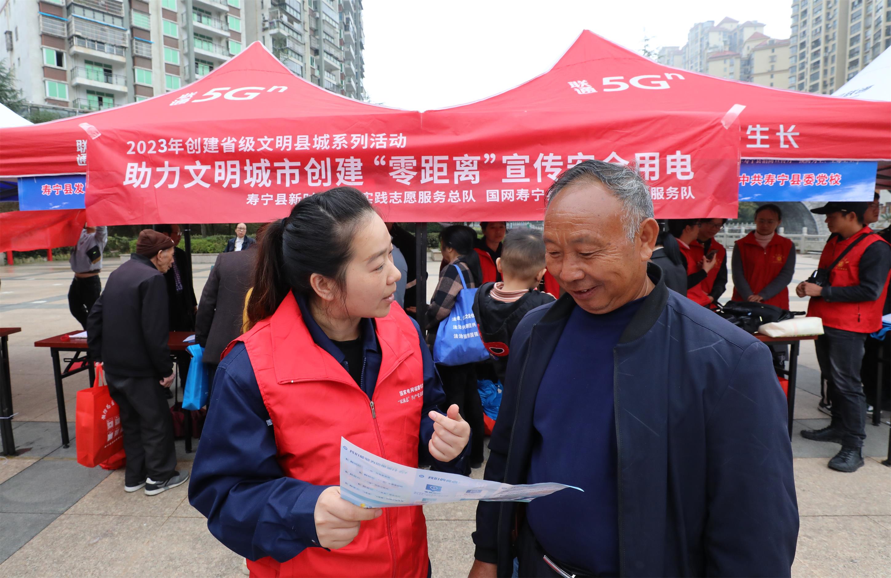 2023年3月17日，国网寿宁县供电公司参与文明城市创建宣传。_看图王.JPG