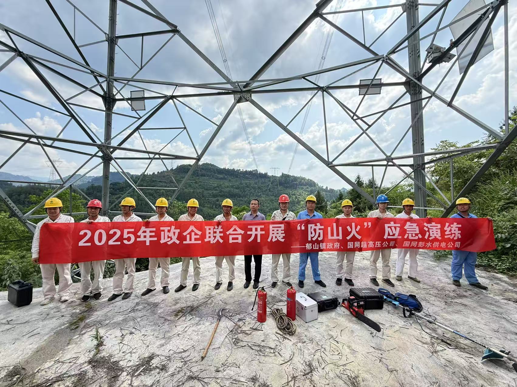 防山火演练.jpg