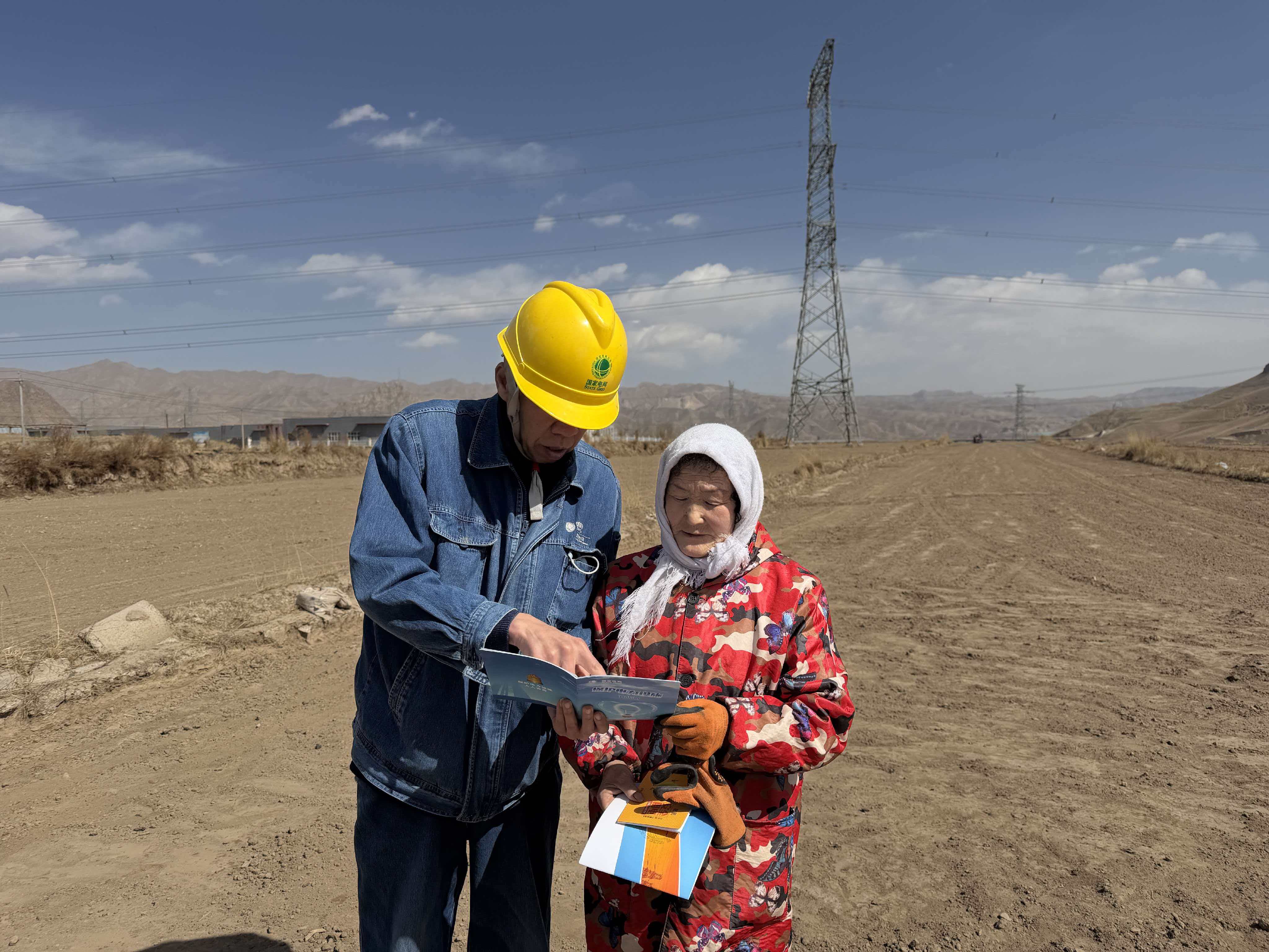 国网兰州供电公司输电运检<span class=