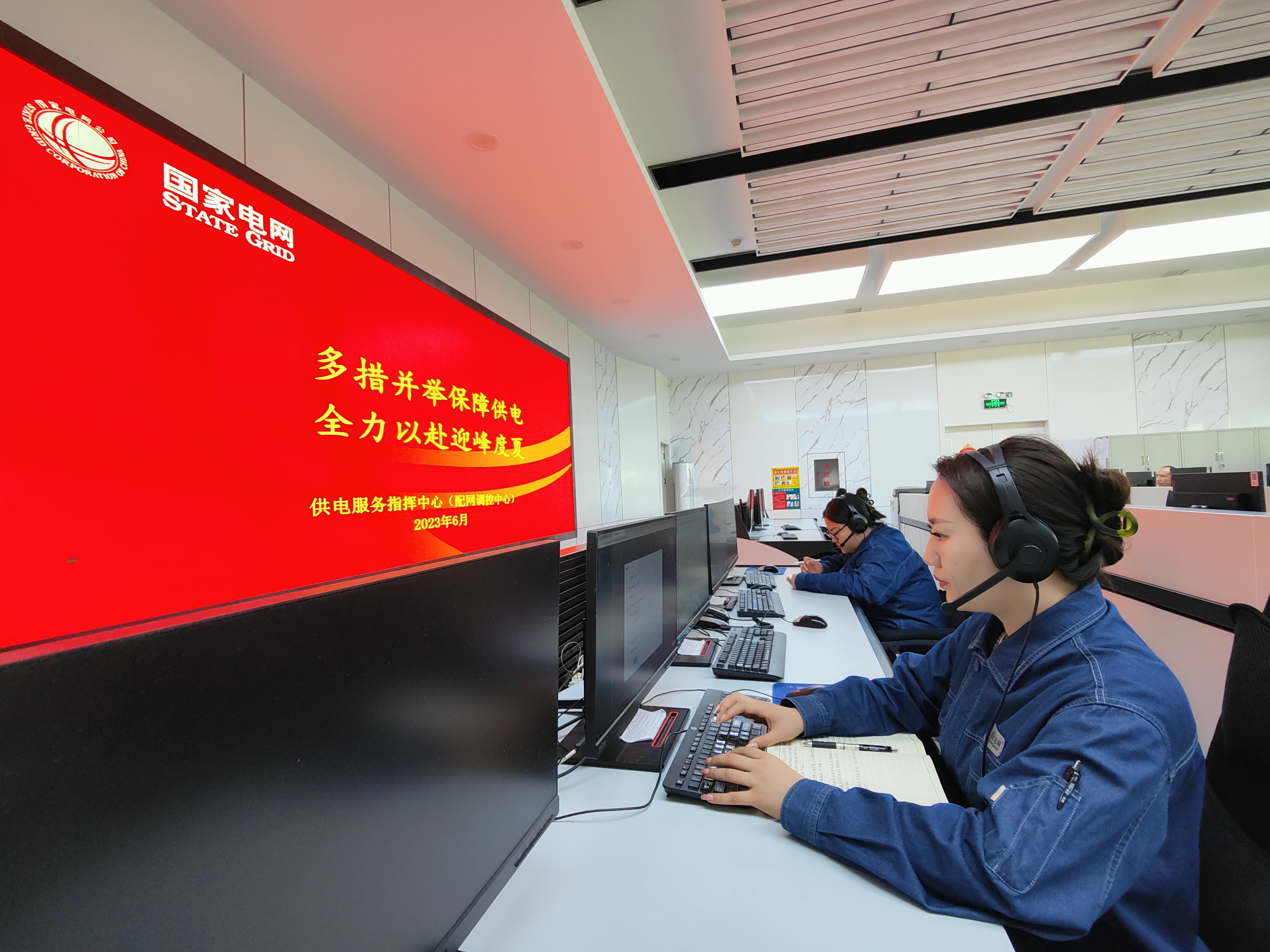 国网兰州供电公司供电服务指挥<span class=