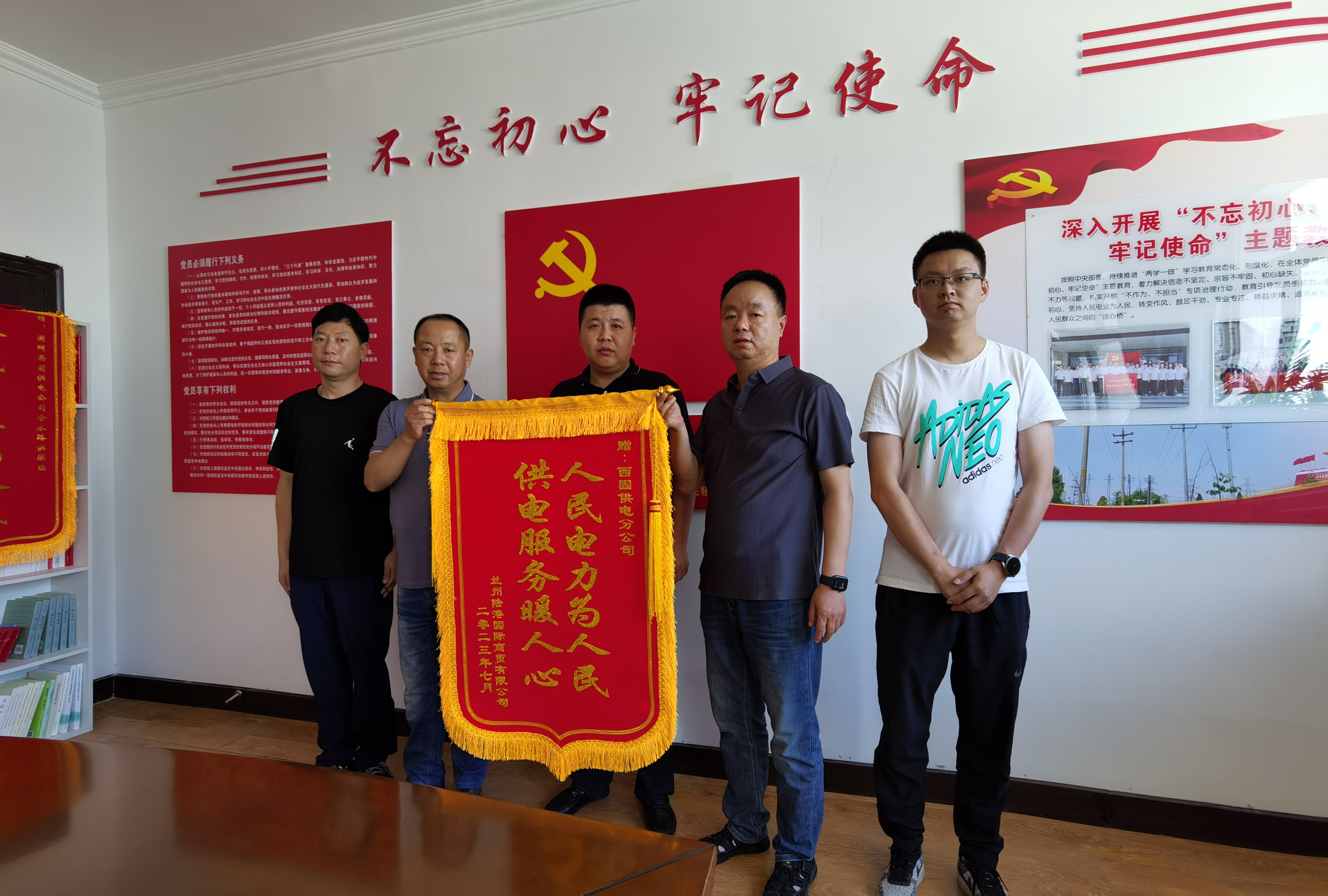 兰州陆港物业管理有限公司负责人魏文凯向国网兰州供电公司西固供电分公司送来锦旗，向供电公司帮助其降低用电成本表示感谢。伏亮亮摄.jpg
