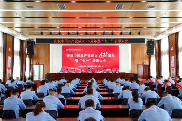 1--公司召开庆祝<span class=