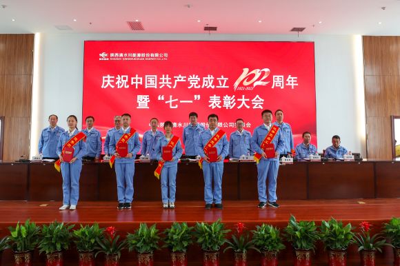 3--公司召开庆祝<span class=