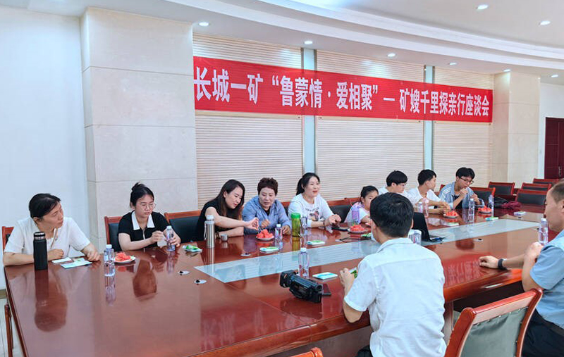 探亲职工家属谈心交流.jpg