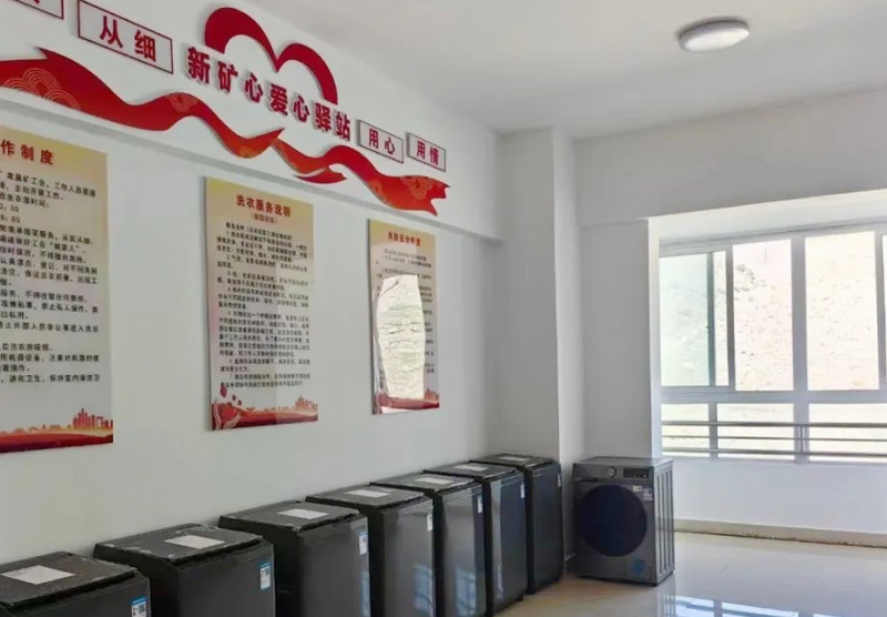 永新煤矿“幸福洗衣吧”.jpg 永新煤矿“幸福洗衣吧”.jpg