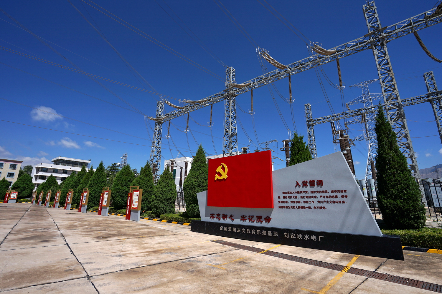 国网甘肃刘家峡水电厂彰显红色底蕴讲好红色故事