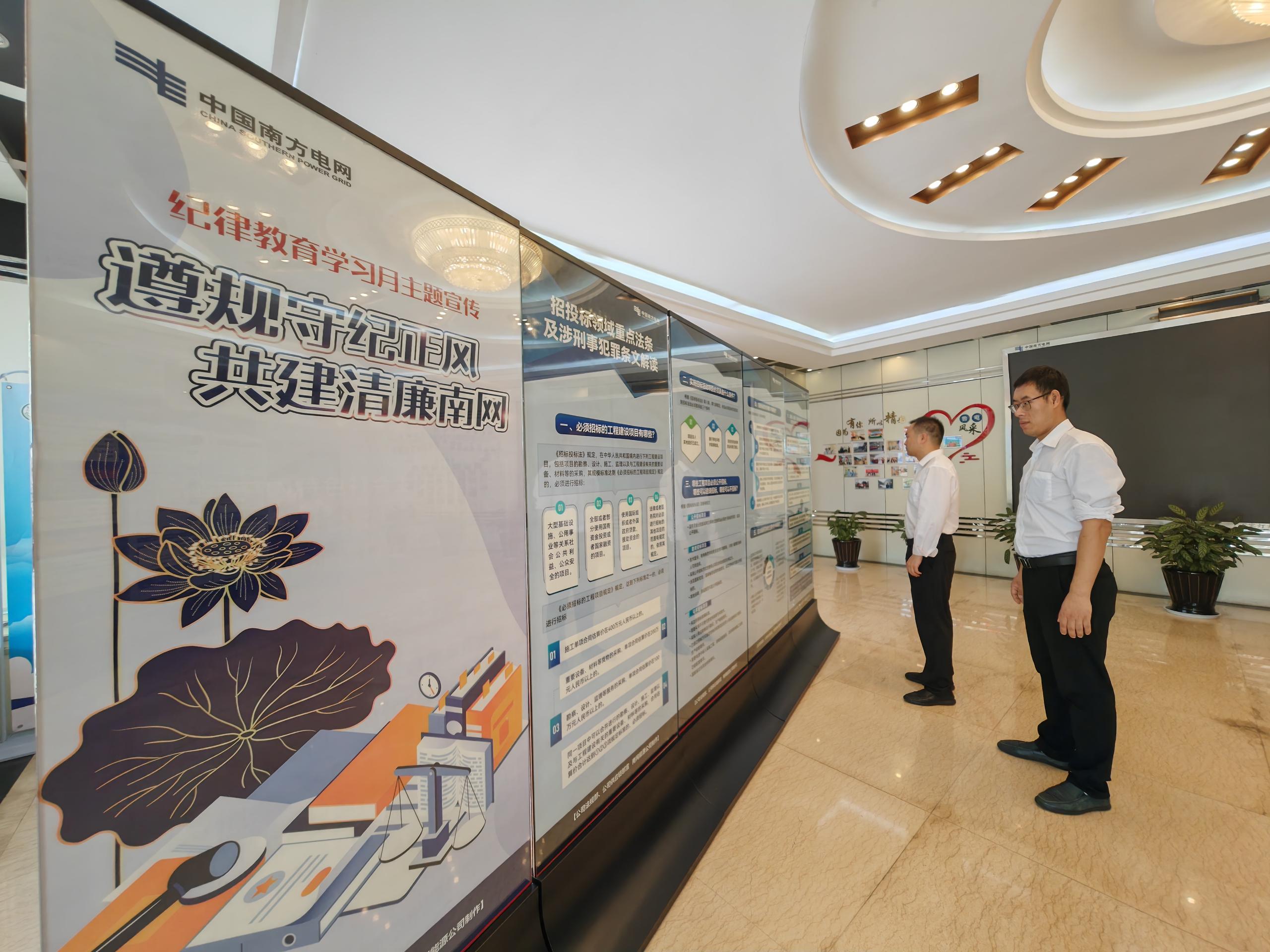 图为员工观看廉洁纪律教育学<span class=