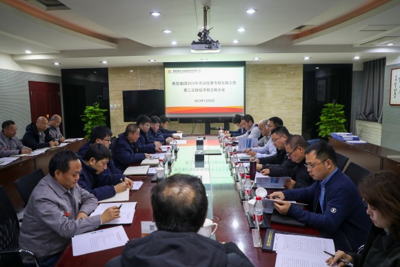 陕投集团2023年劳动竞赛考核工作第三互检组到公司检查指导工作_副本.jpg