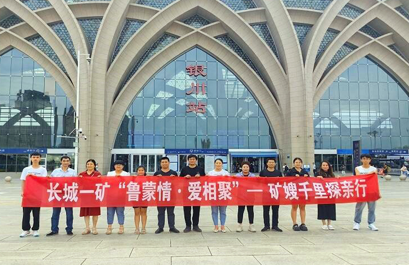 长城一矿职工家属顺利抵达银川站a.jpg