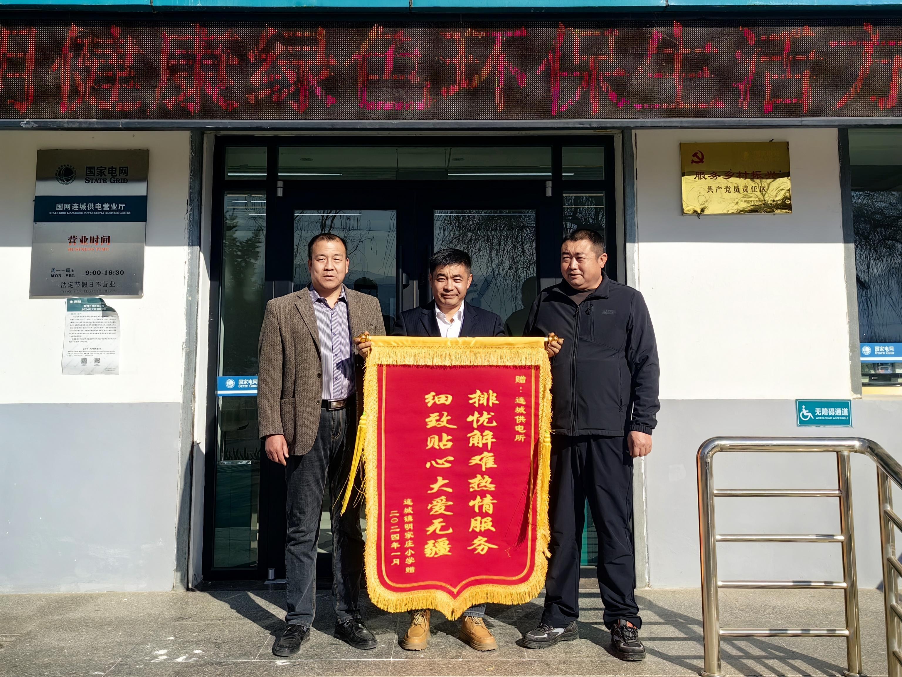 1月5日，永登县明家庄小学校长王建春把一面“排忧解难热情服务、细致贴心大爱无<span class=