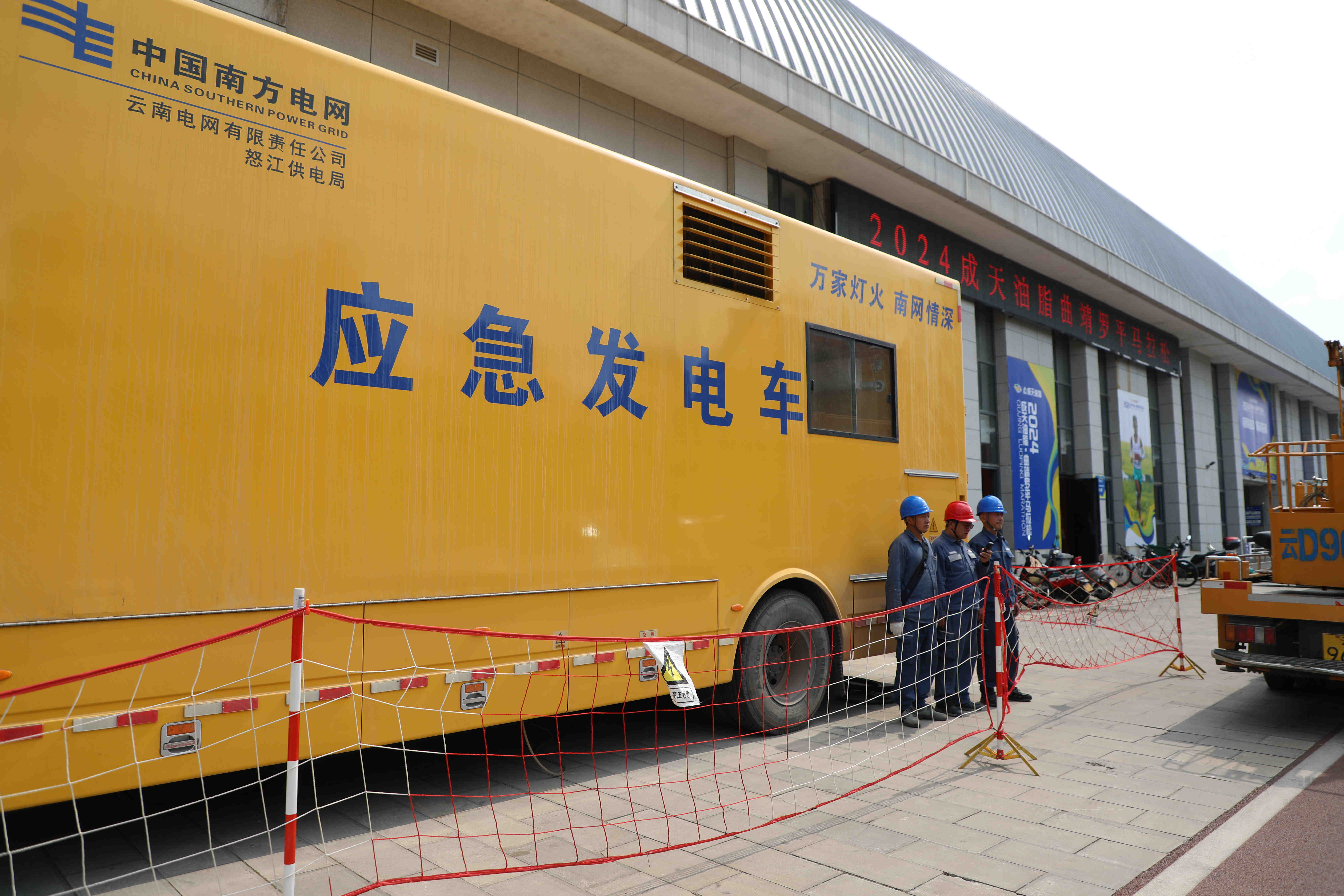 保供电期间工作人员值守在发电车旁 方宇摄 (1).JPG