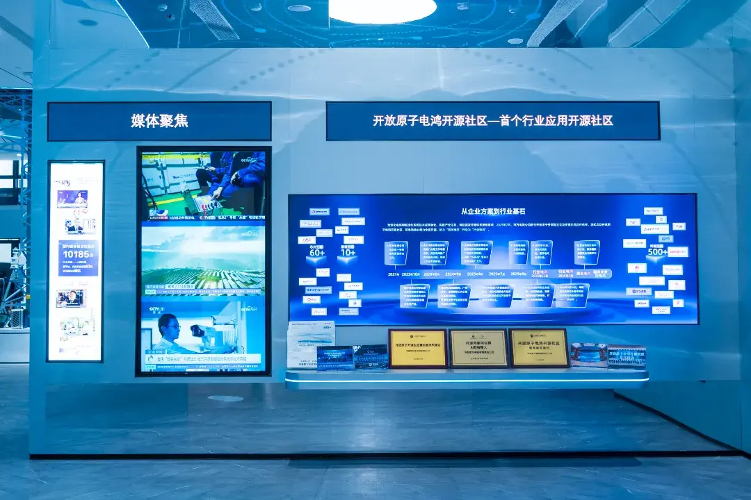 中国南方电网建成行业首个可信数据空间,成立开放原子电鸿开源社区.jpg